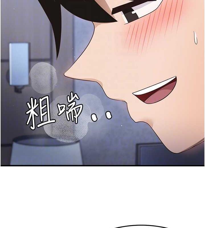 尻试之神学习法 第17話-對著月色勃發一波♥ 韩漫图片103