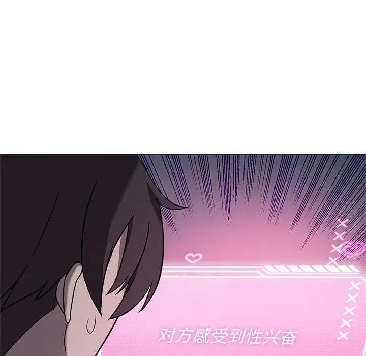 我靠升级逆袭成爲大师 第10話 韩漫图片23