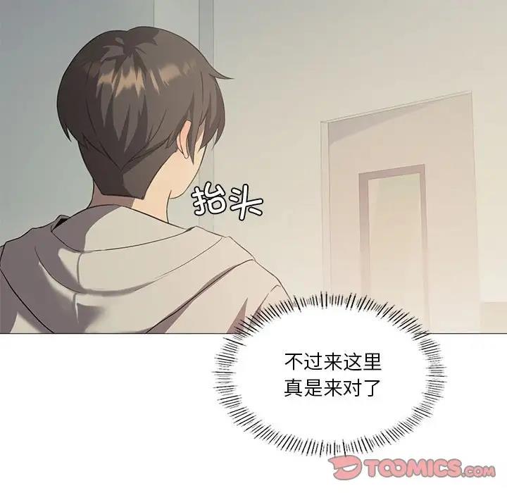 我靠升级逆袭成爲大师 第10話 韩漫图片117