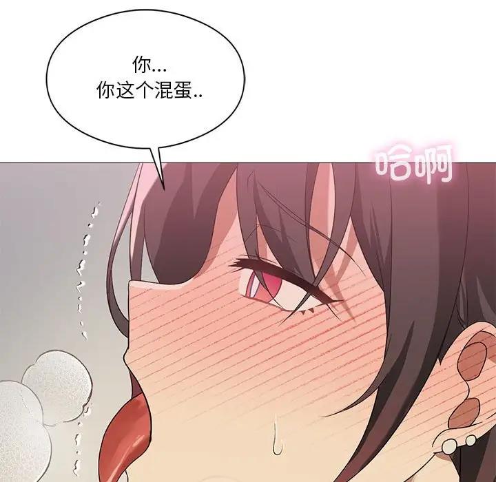 我靠升级逆袭成爲大师 第10話 韩漫图片66
