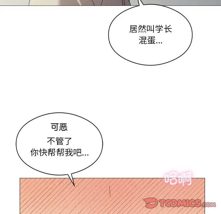 我靠升级逆袭成爲大师 第10話 韩漫图片69