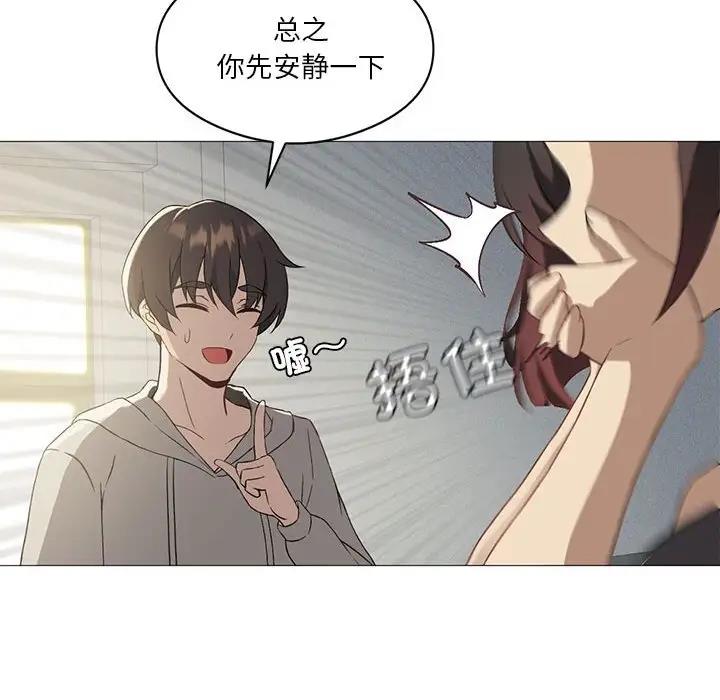 我靠升级逆袭成爲大师 第10話 韩漫图片37