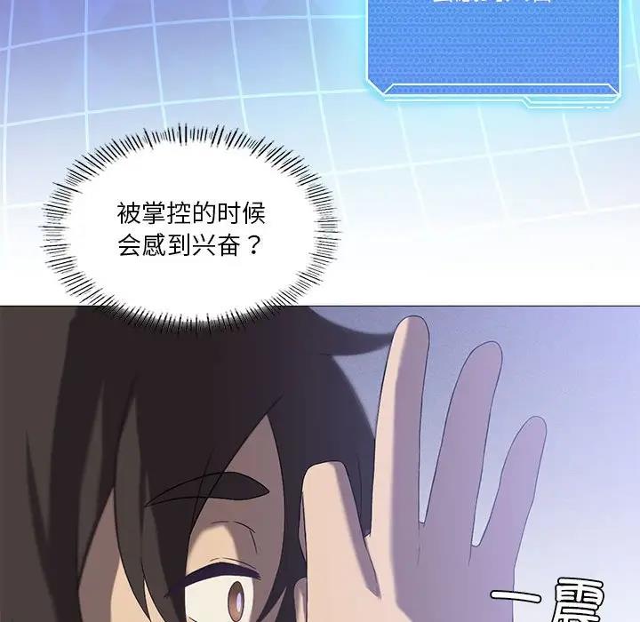我靠升级逆袭成爲大师 第10話 韩漫图片50