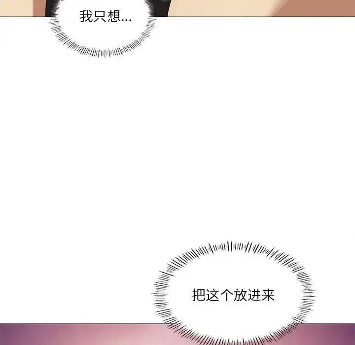 我靠升级逆袭成爲大师 第10話 韩漫图片100