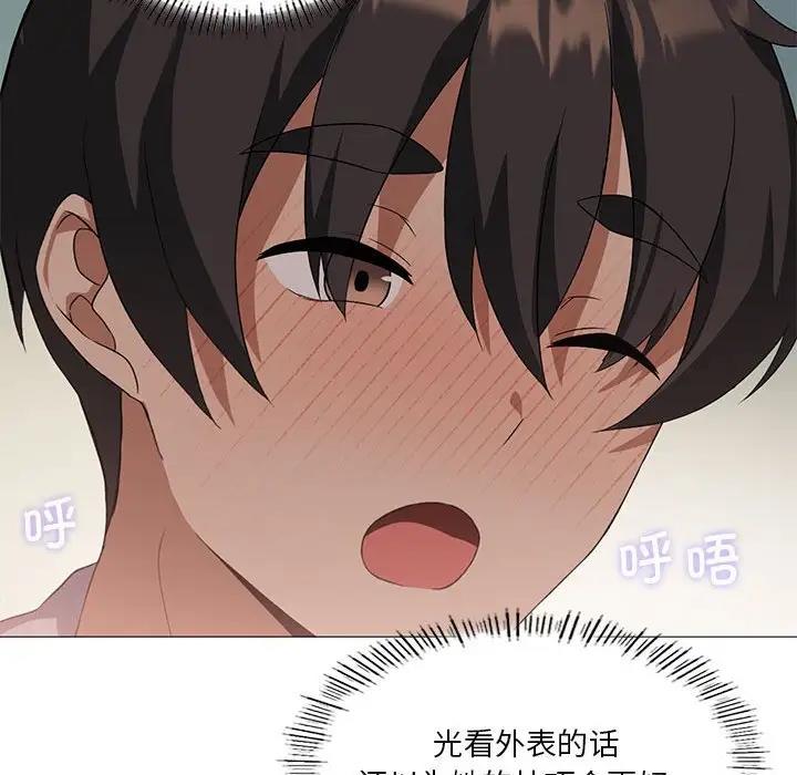 我靠升级逆袭成爲大师 第10話 韩漫图片113