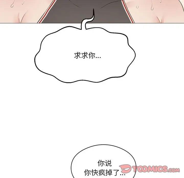 我靠升级逆袭成爲大师 第10話 韩漫图片75