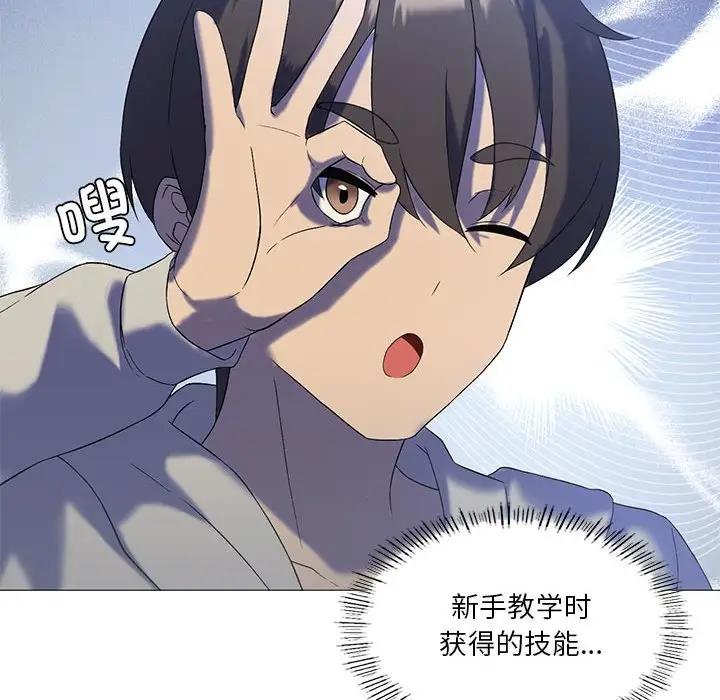 我靠升级逆袭成爲大师 第10話 韩漫图片47