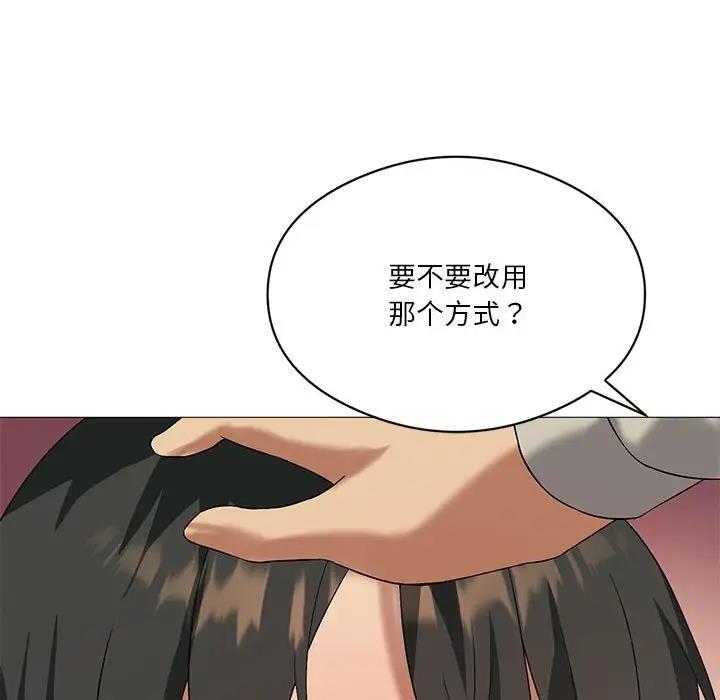 我靠升级逆袭成爲大师 第10話 韩漫图片127