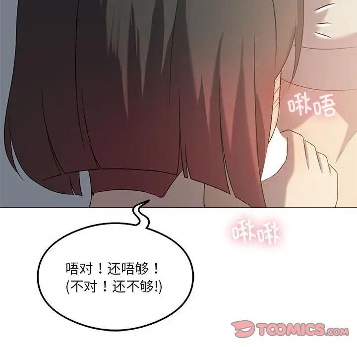 我靠升级逆袭成爲大师 第10話 韩漫图片123