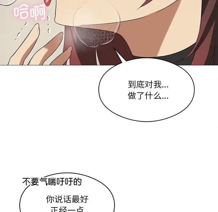 我靠升级逆袭成爲大师 第10話 韩漫图片67