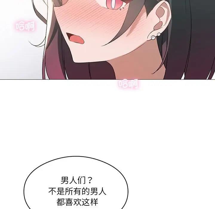 我靠升级逆袭成爲大师 第10話 韩漫图片7