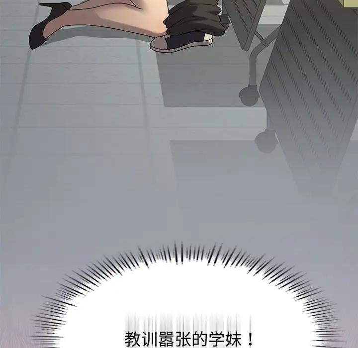 我靠升级逆袭成爲大师 第10話 韩漫图片131