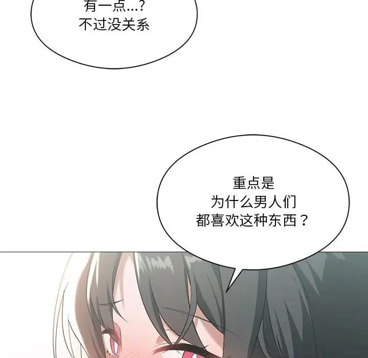 我靠升级逆袭成爲大师 第10話 韩漫图片6