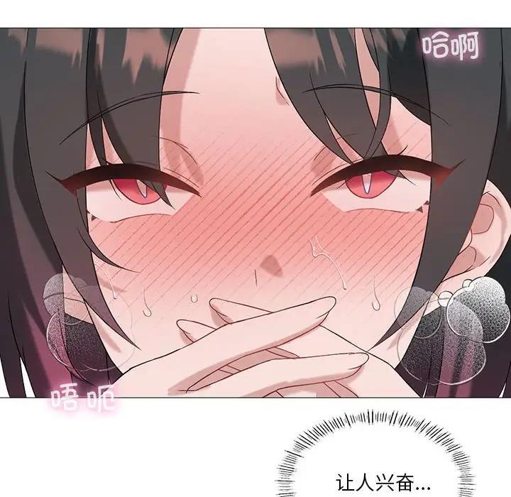 我靠升级逆袭成爲大师 第10話 韩漫图片18