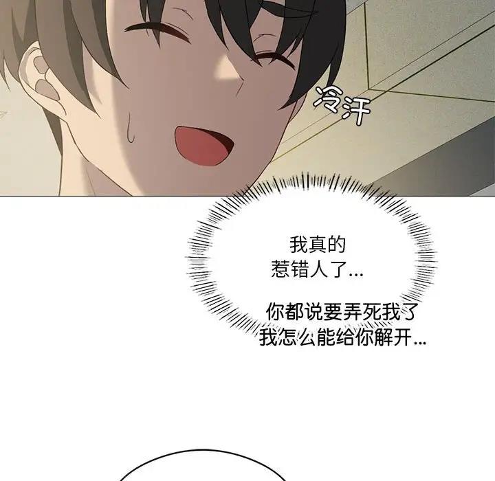 我靠升级逆袭成爲大师 第10話 韩漫图片36