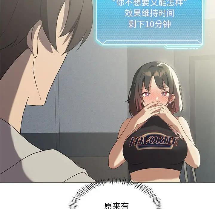 我靠升级逆袭成爲大师 第10話 韩漫图片42