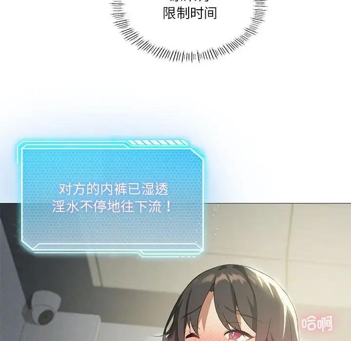 我靠升级逆袭成爲大师 第10話 韩漫图片43