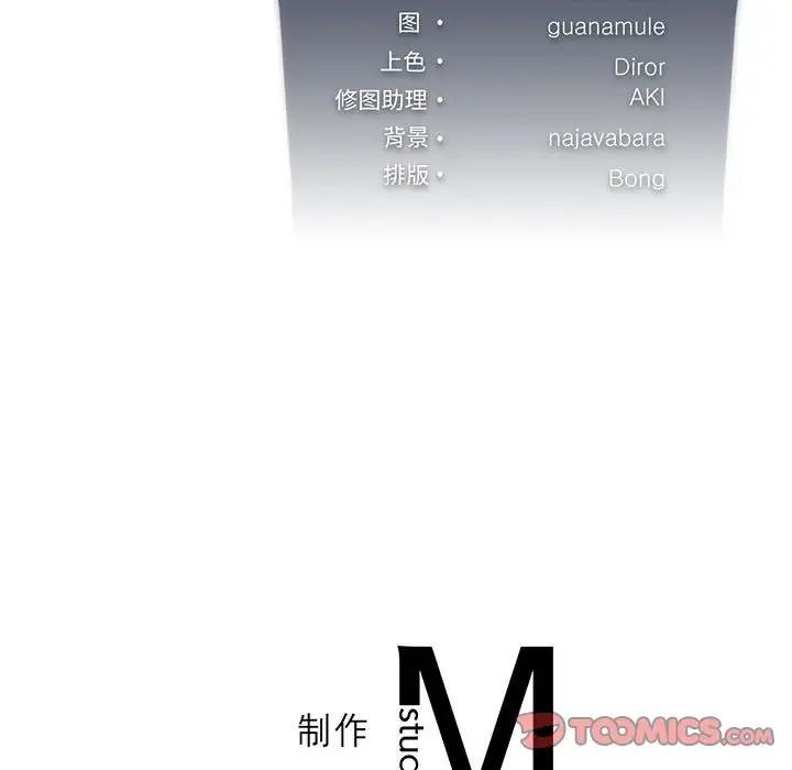我靠升级逆袭成爲大师 第10話 韩漫图片135