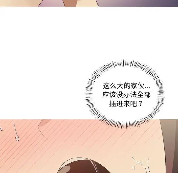 我靠升级逆袭成爲大师 第10話 韩漫图片106