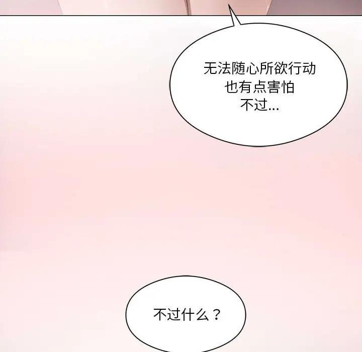 我靠升级逆袭成爲大师 第10話 韩漫图片13