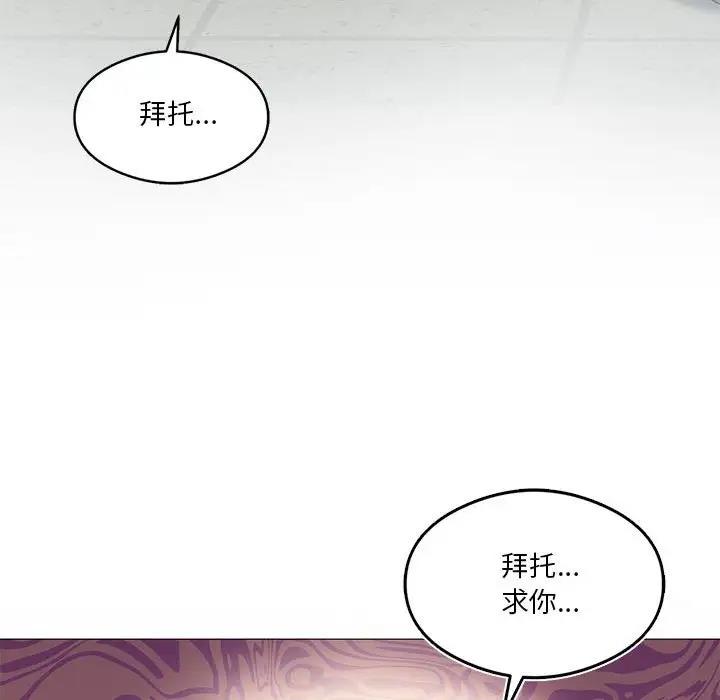 我靠升级逆袭成爲大师 第10話 韩漫图片73