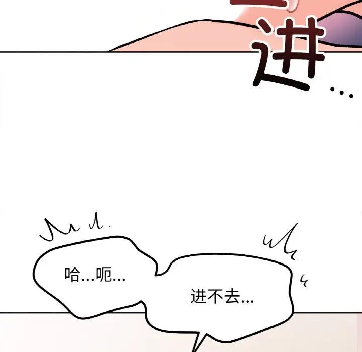 她才不是我姊姊 在线观看 第26話 漫画图片77