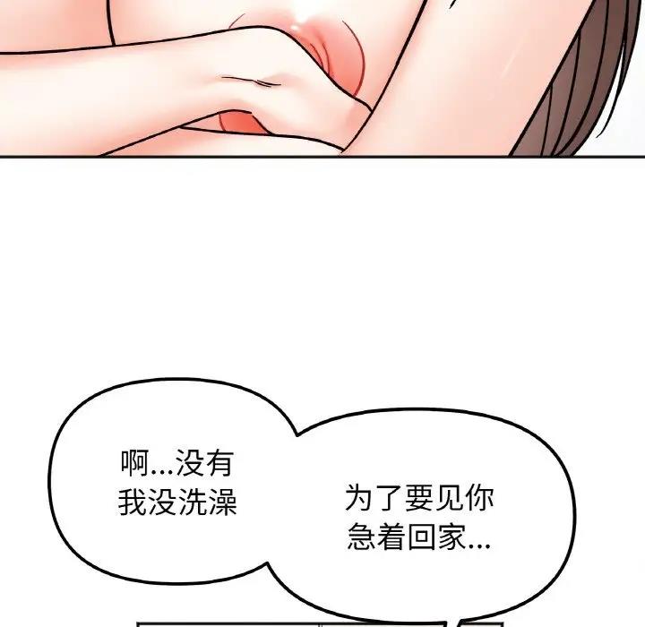 她才不是我姊姊 在线观看 第26話 漫画图片48