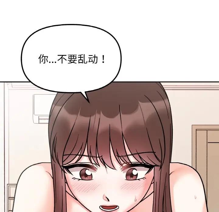 她才不是我姊姊 在线观看 第26話 漫画图片110