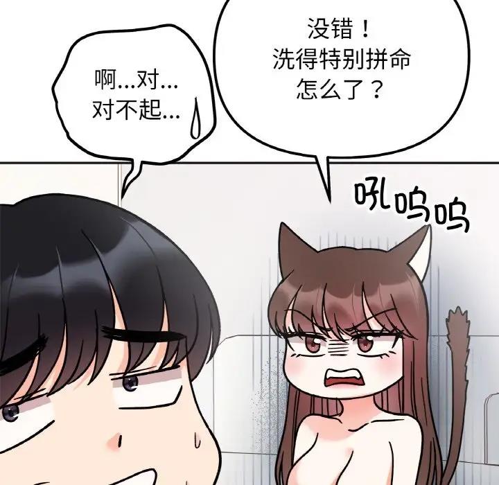 她才不是我姊姊 在线观看 第26話 漫画图片44