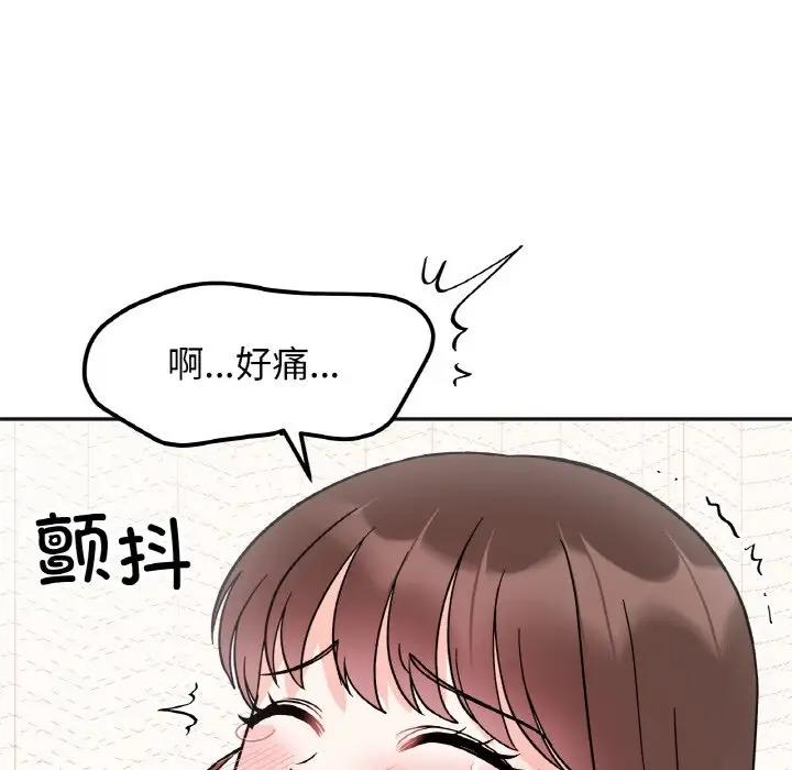 她才不是我姊姊 在线观看 第26話 漫画图片80