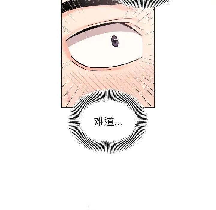 她才不是我姊姊 在线观看 第26話 漫画图片88