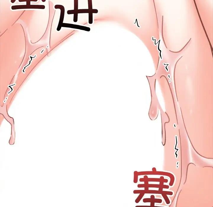 她才不是我姊姊 在线观看 第26話 漫画图片76