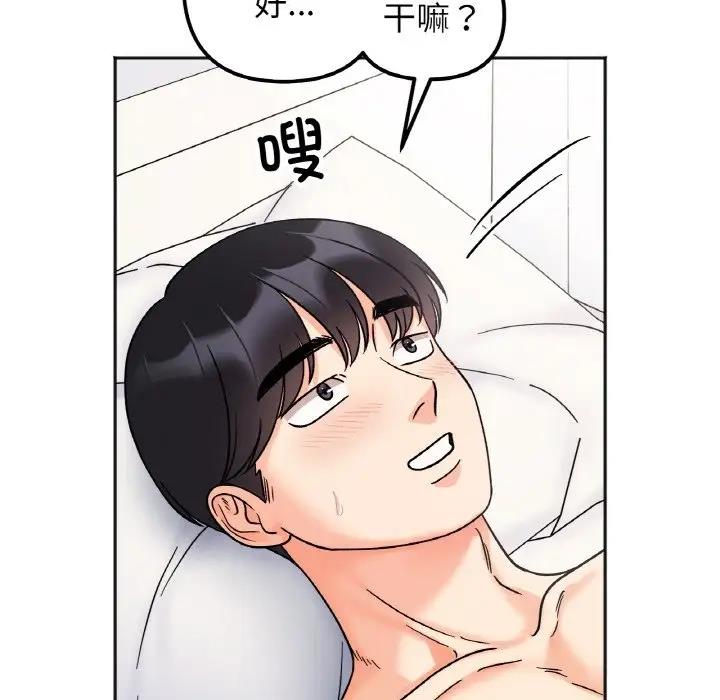 她才不是我姊姊 在线观看 第26話 漫画图片54