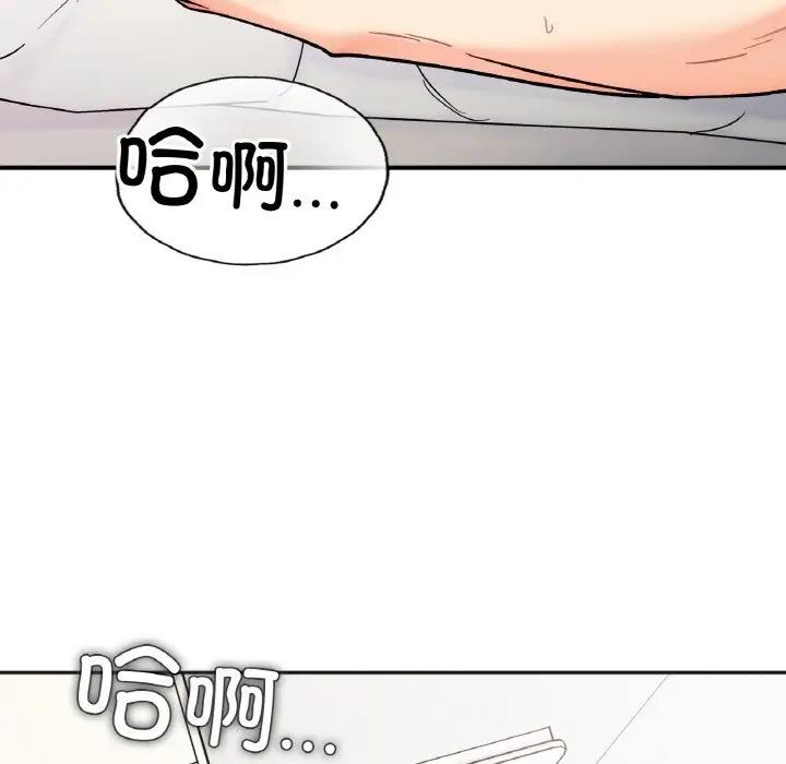 她才不是我姊姊 在线观看 第26話 漫画图片13