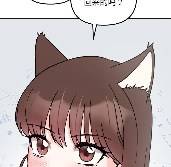 她才不是我姊姊 在线观看 第26話 漫画图片46