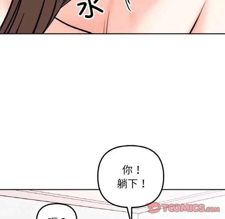 她才不是我姊姊 在线观看 第26話 漫画图片51