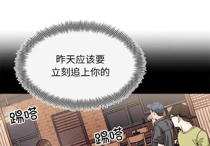 她才不是我姊姊 在线观看 第26話 漫画图片4