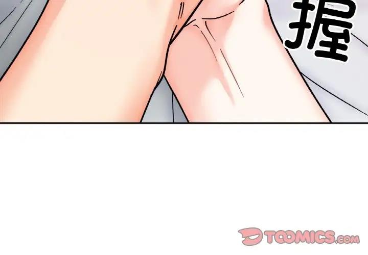 她才不是我姊姊 在线观看 第26話 漫画图片3