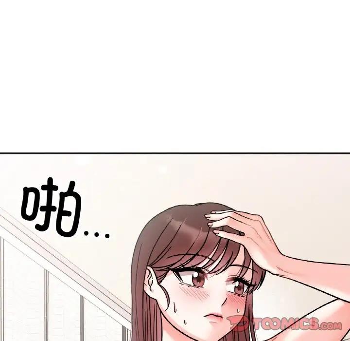 她才不是我姊姊 在线观看 第26話 漫画图片57