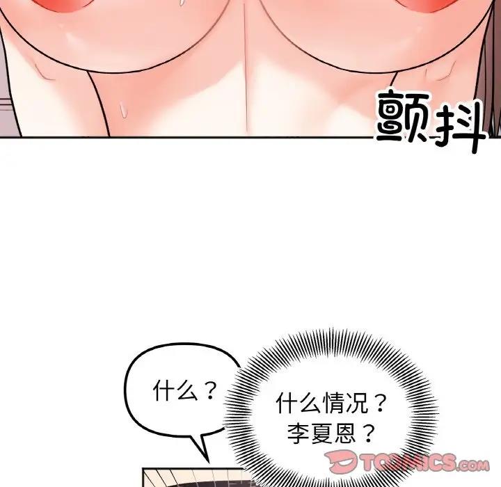 她才不是我姊姊 在线观看 第26話 漫画图片87