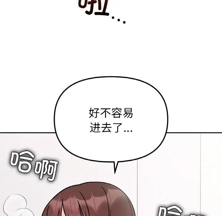 她才不是我姊姊 在线观看 第26話 漫画图片101