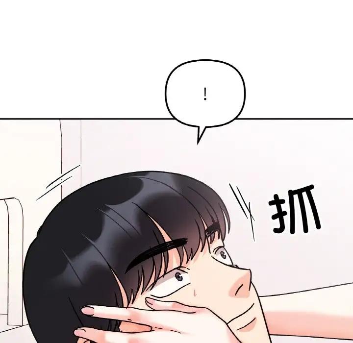 她才不是我姊姊 在线观看 第26話 漫画图片108