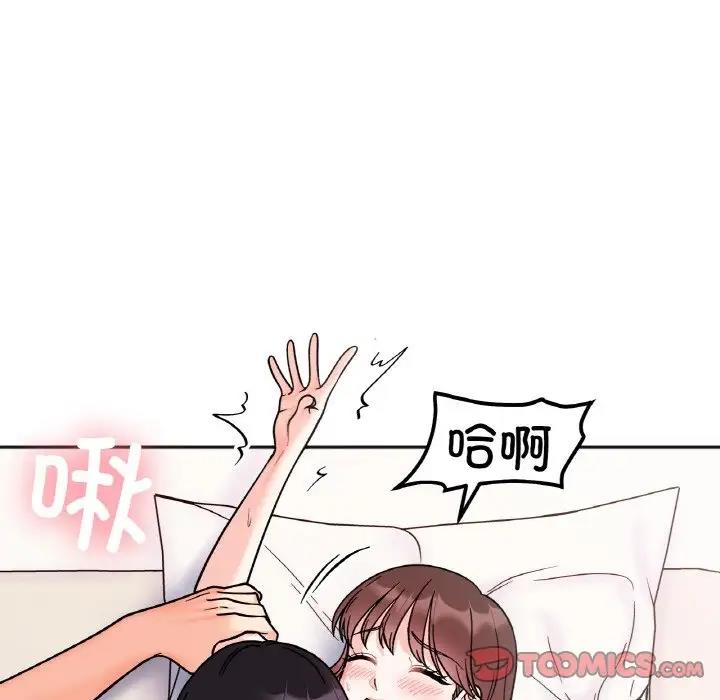 她才不是我姊姊 在线观看 第26話 漫画图片33