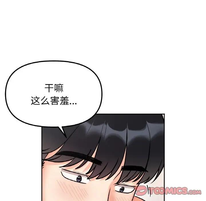 她才不是我姊姊 在线观看 第26話 漫画图片27