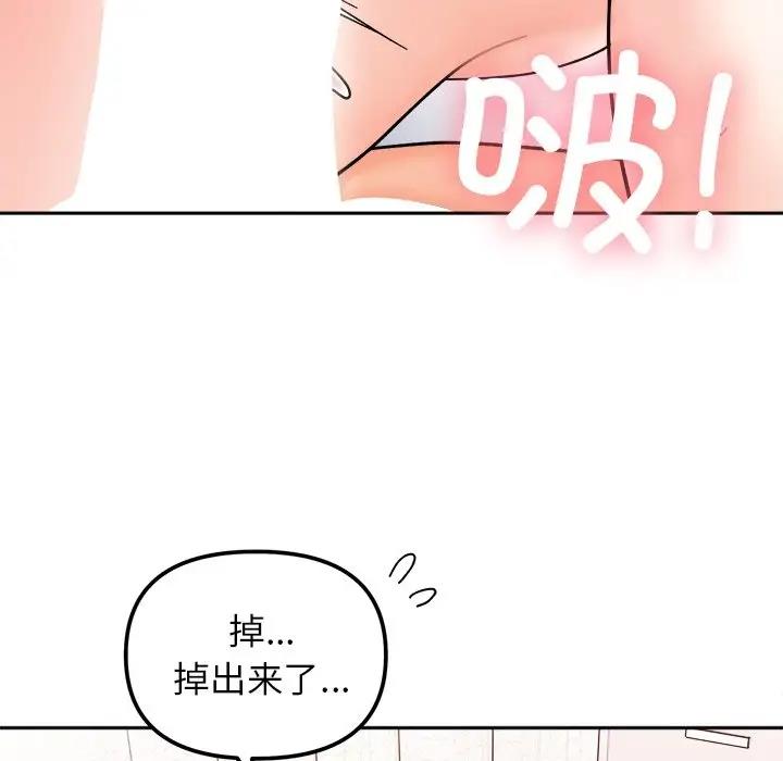 她才不是我姊姊 在线观看 第26話 漫画图片124