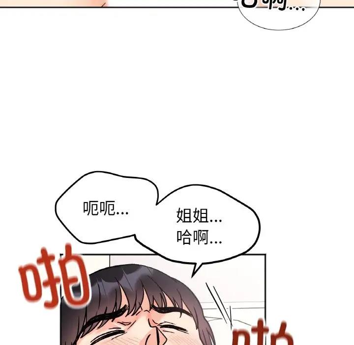 她才不是我姊姊 在线观看 第26話 漫画图片118