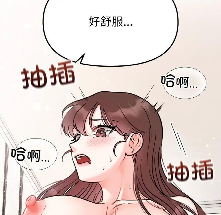 她才不是我姊姊 在线观看 第26話 漫画图片120