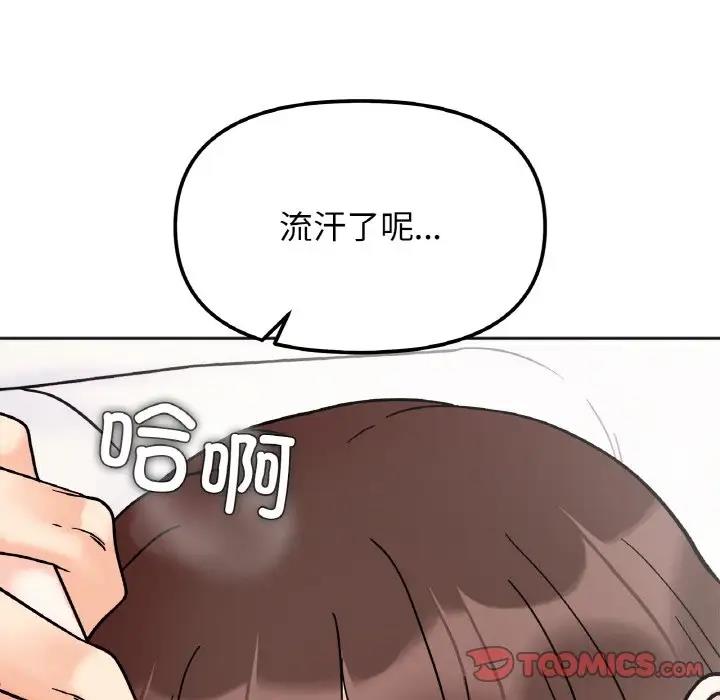 她才不是我姊姊 在线观看 第26話 漫画图片21