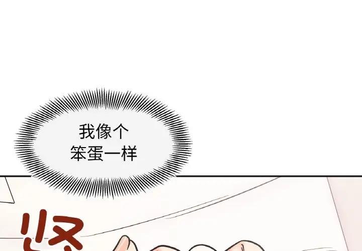 她才不是我姊姊 在线观看 第26話 漫画图片1