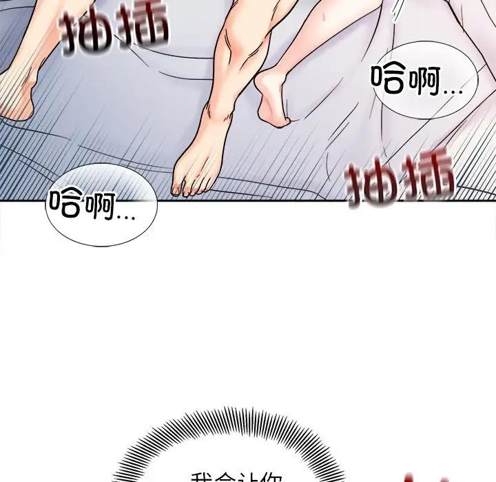 她才不是我姊姊 在线观看 第26話 漫画图片133